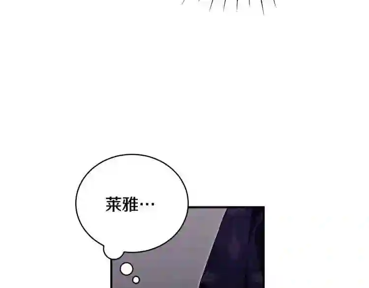 只想找爸爸漫画,第6话 爸爸还活着?113图