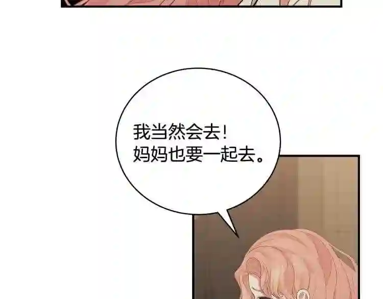 只想找爸爸漫画,第6话 爸爸还活着?84图