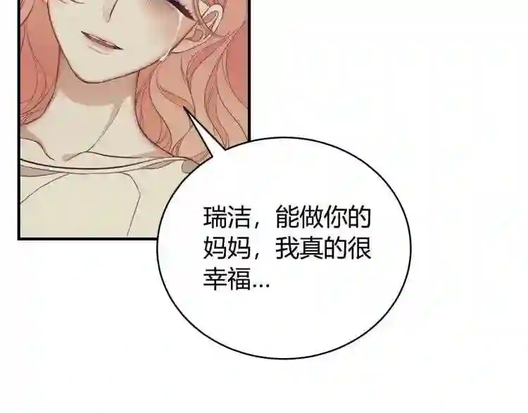 只想找爸爸漫画,第6话 爸爸还活着?89图