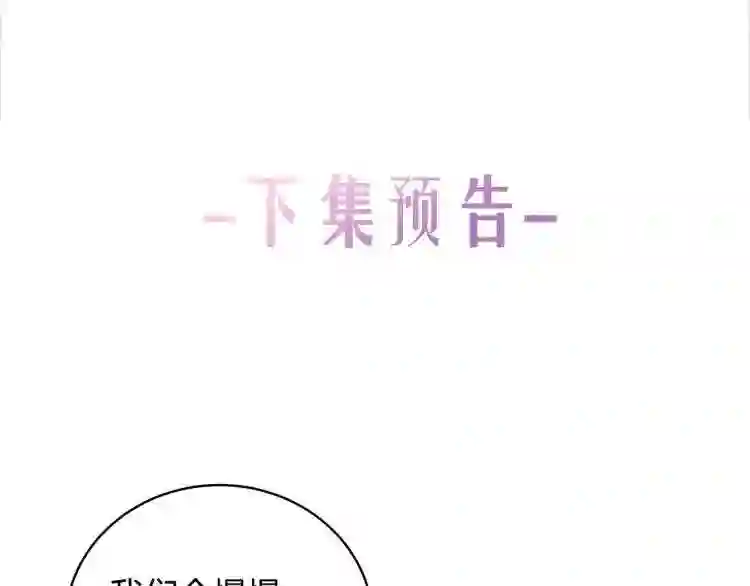 只想找爸爸漫画,第6话 爸爸还活着?148图