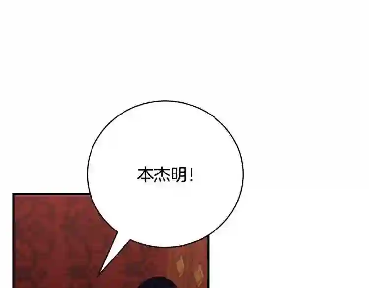 只想找爸爸漫画,第6话 爸爸还活着?32图