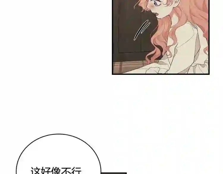 只想找爸爸漫画,第6话 爸爸还活着?85图