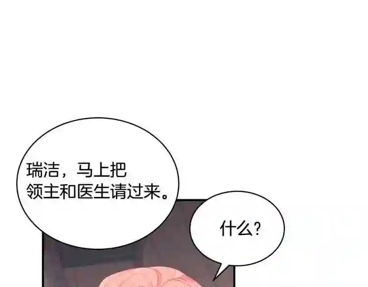 只想找爸爸漫画,第6话 爸爸还活着?12图