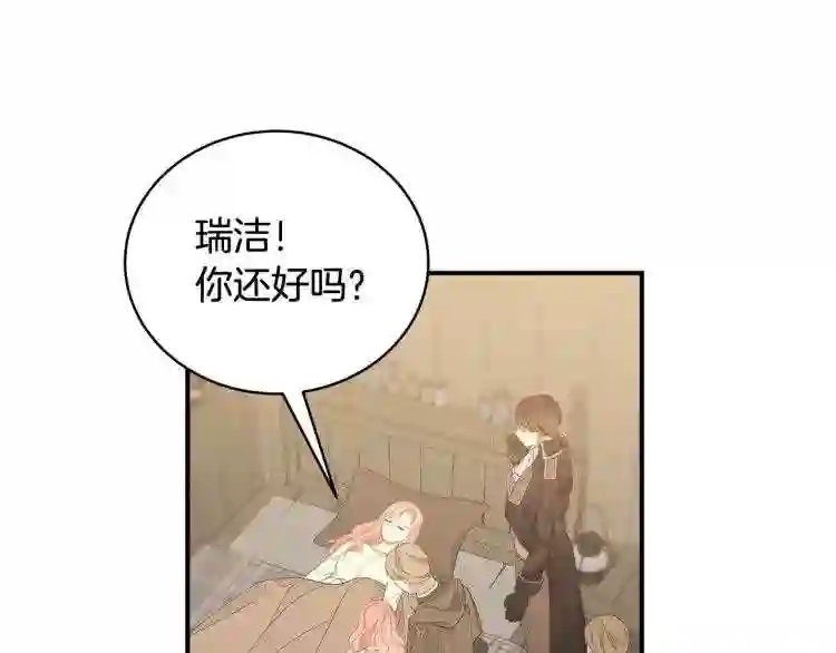 只想找爸爸漫画,第6话 爸爸还活着?101图