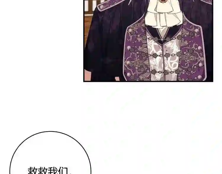 只想找爸爸漫画,第6话 爸爸还活着?35图