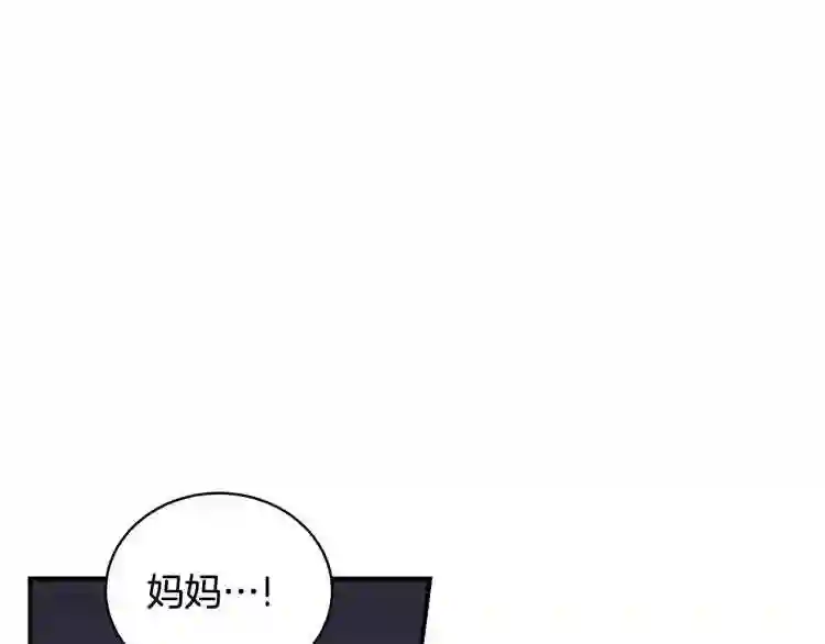 只想找爸爸漫画,第6话 爸爸还活着?5图