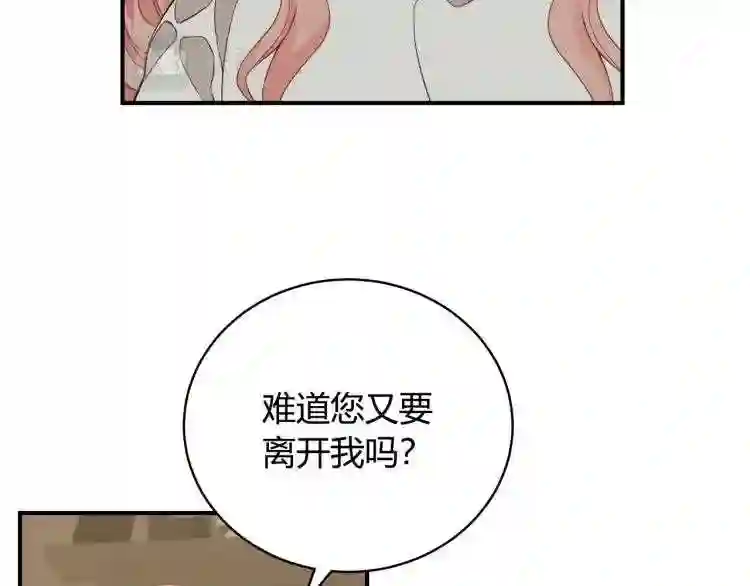 只想找爸爸漫画,第6话 爸爸还活着?74图