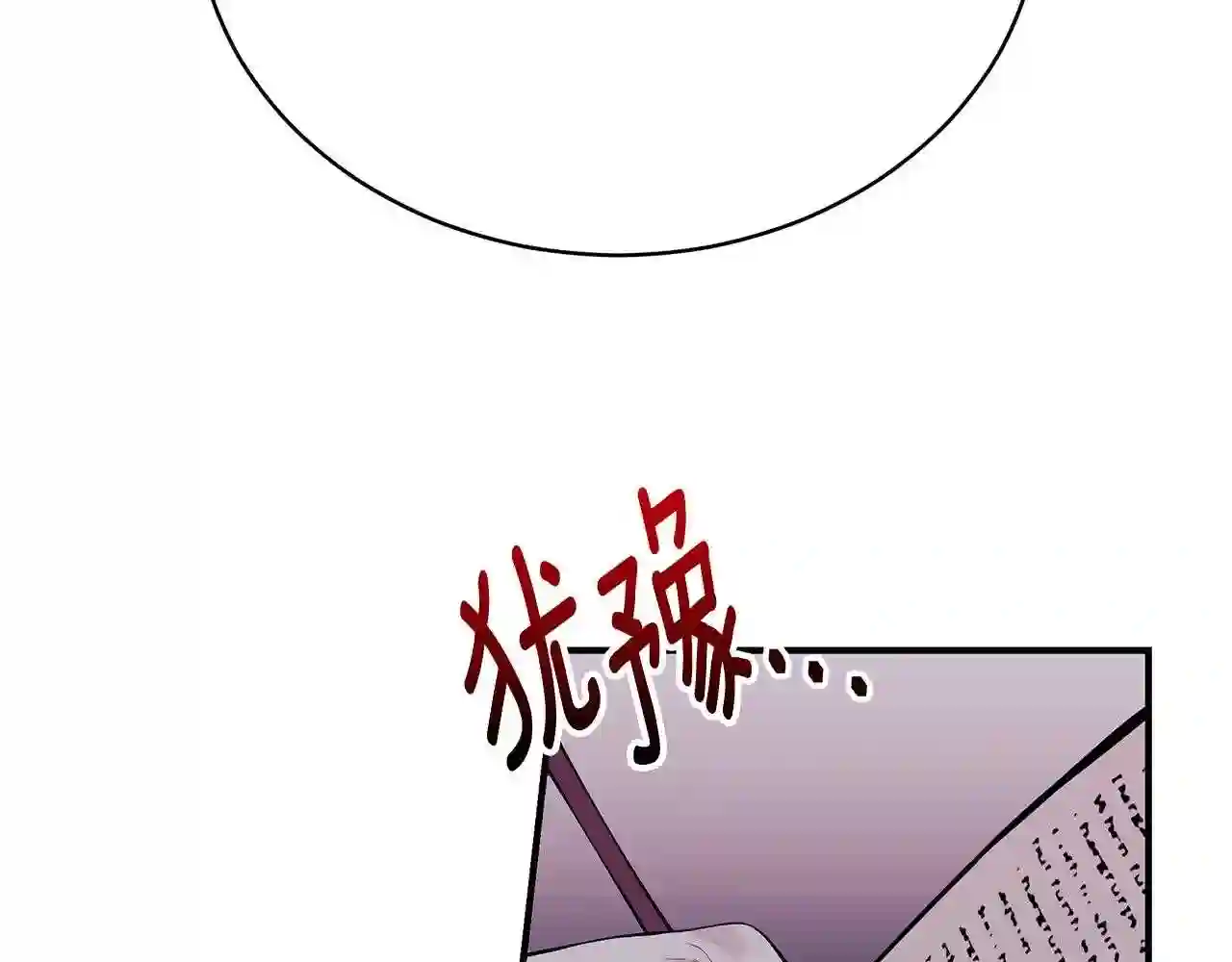 只想找爸爸漫画免费阅读漫画,第7话 我们是一家人61图