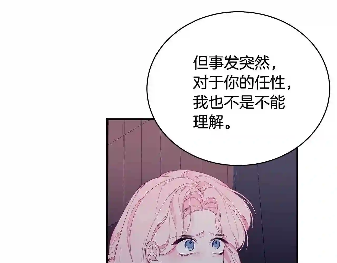 只想找爸爸漫画免费阅读漫画,第7话 我们是一家人25图