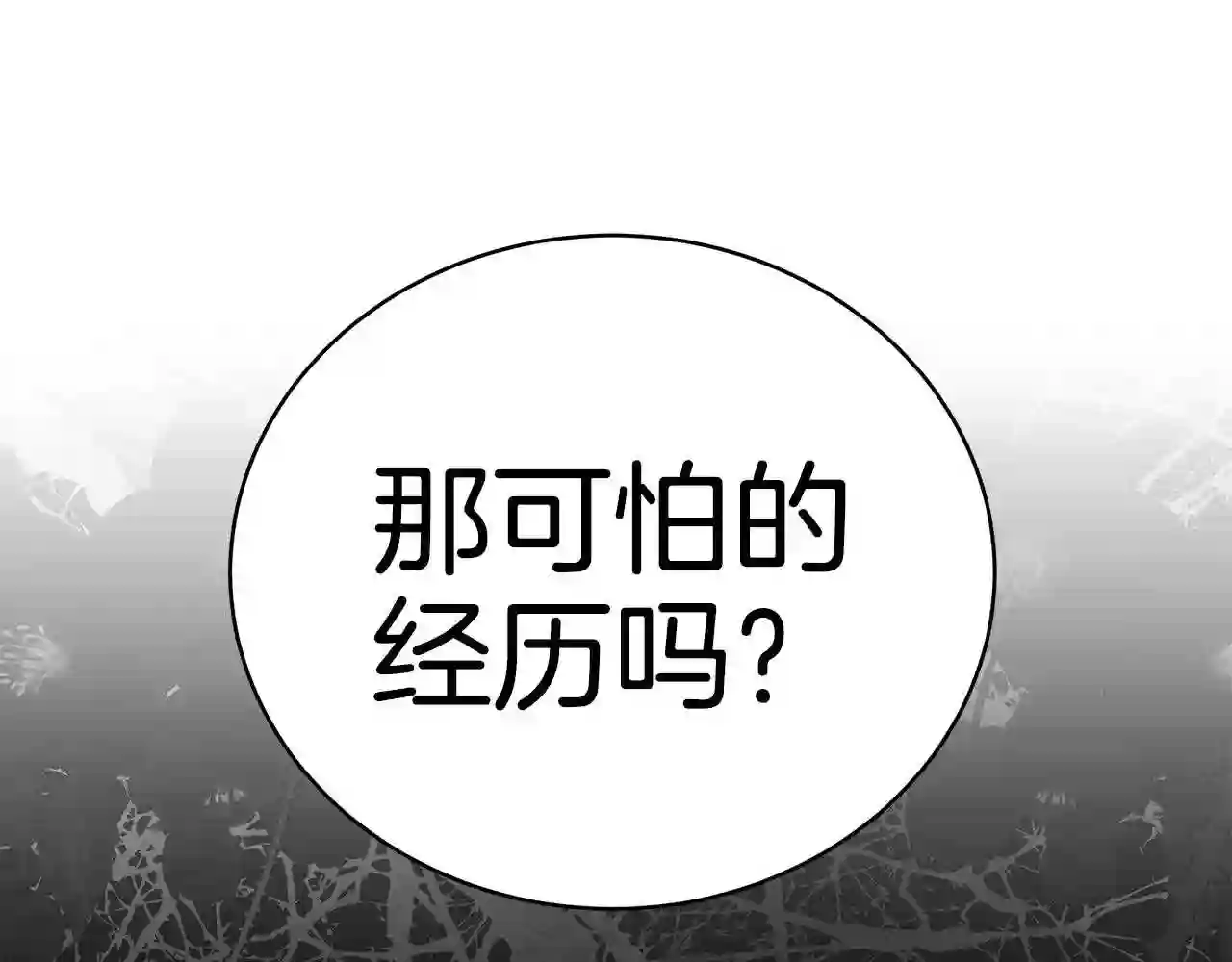 只想找爸爸漫画免费阅读漫画,第7话 我们是一家人38图