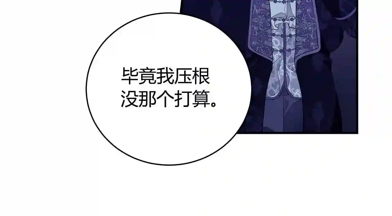 只想找爸爸漫画免费阅读漫画,第7话 我们是一家人128图