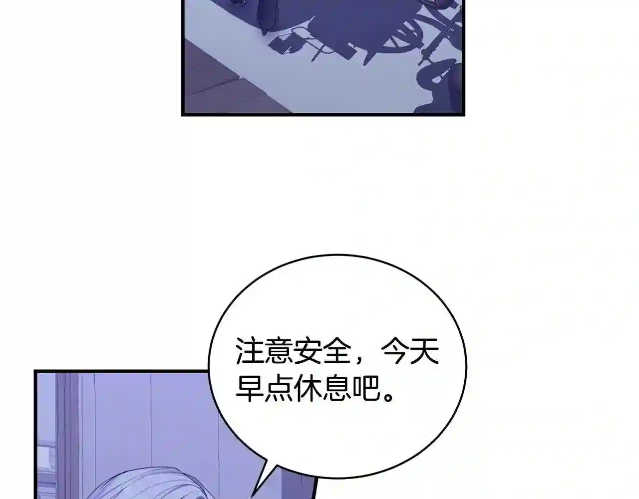 只想找爸爸漫画免费阅读漫画,第7话 我们是一家人98图