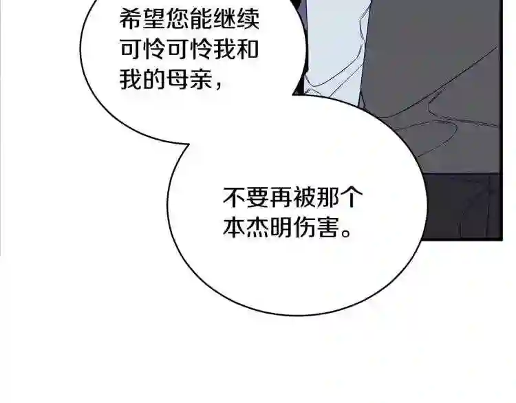 只想找爸爸合集漫画,第1话 笼中少女151图