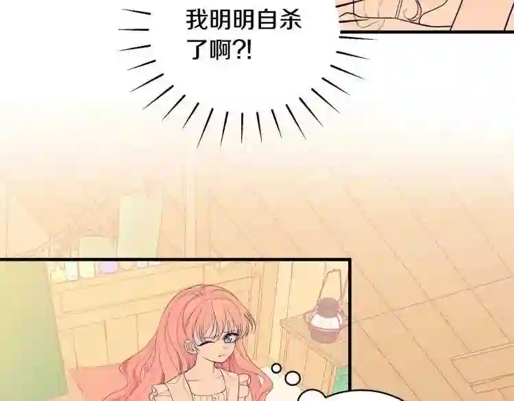 只想找爸爸合集漫画,第1话 笼中少女122图