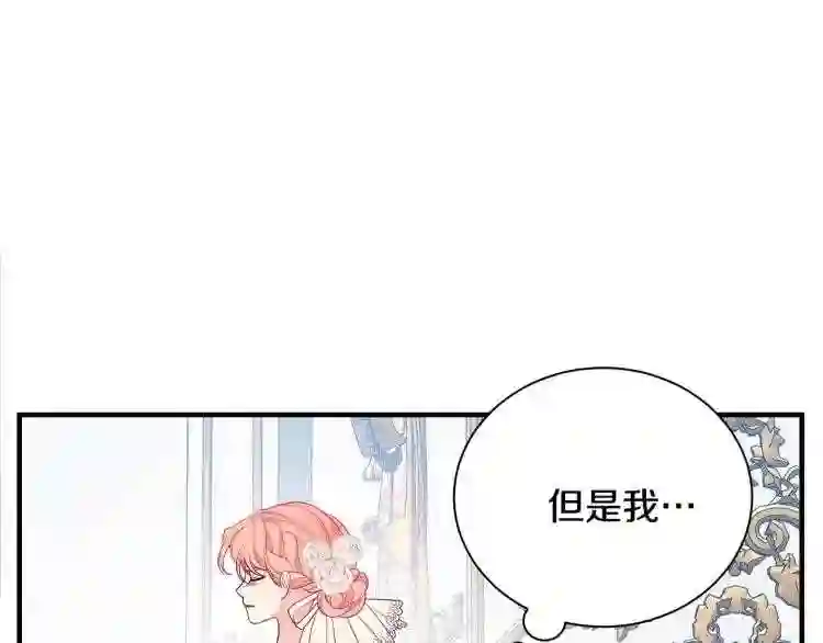 只想找爸爸合集漫画,第1话 笼中少女102图