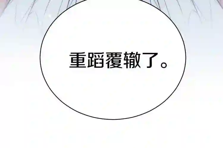 只想找爸爸合集漫画,第1话 笼中少女157图