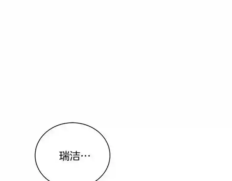 只想找爸爸合集漫画,第1话 笼中少女118图