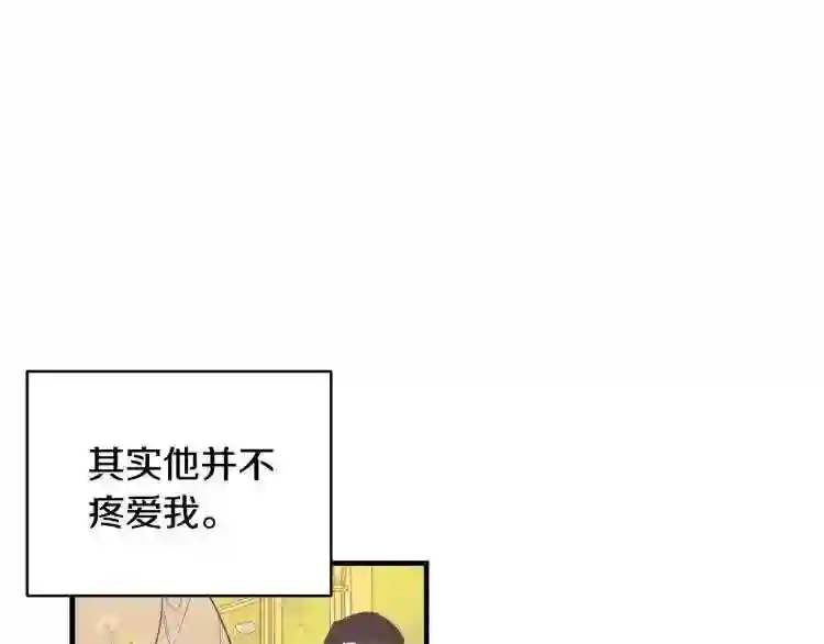 只想找爸爸合集漫画,第1话 笼中少女43图