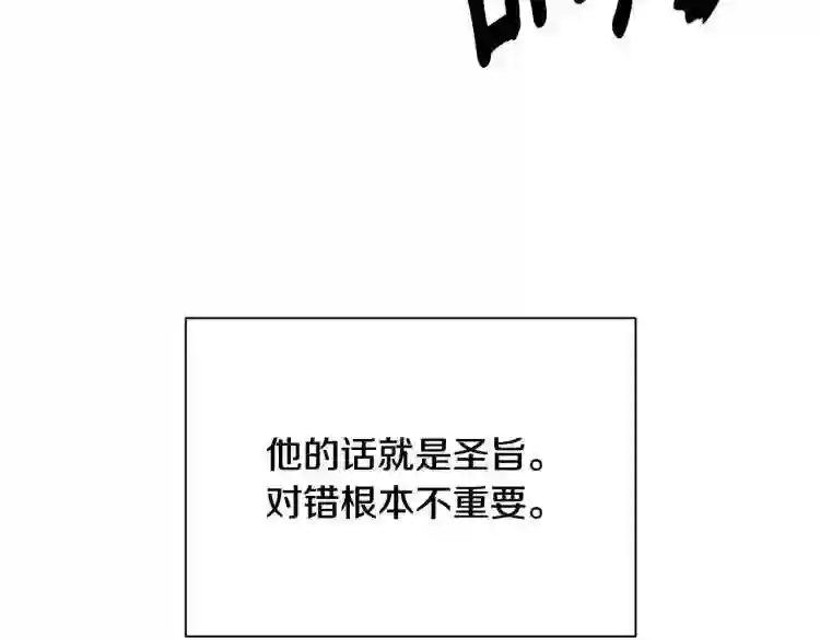 只想找爸爸合集漫画,第1话 笼中少女37图