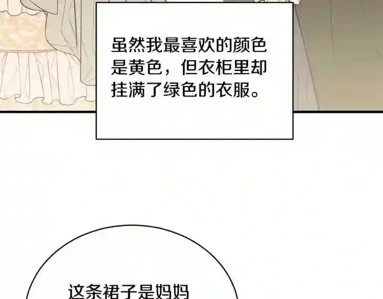 只想找爸爸合集漫画,第1话 笼中少女53图