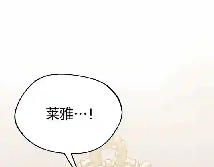 只想找爸爸合集漫画,第1话 笼中少女62图