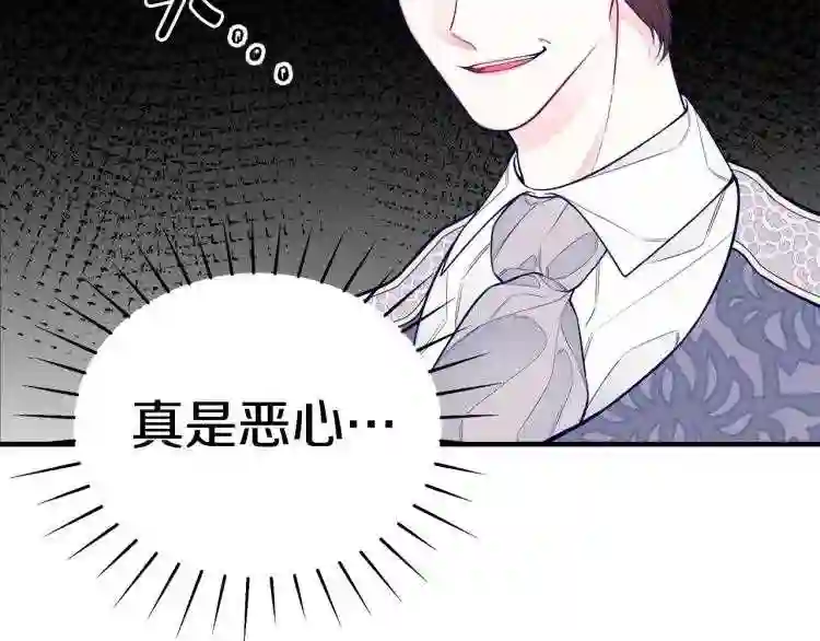 只想找爸爸合集漫画,第1话 笼中少女87图