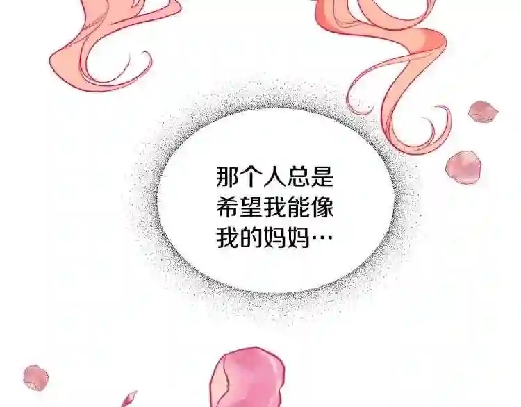 只想找爸爸合集漫画,第1话 笼中少女111图