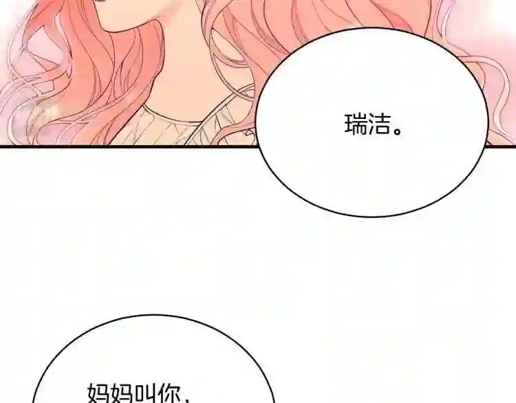 只想找爸爸合集漫画,第1话 笼中少女129图