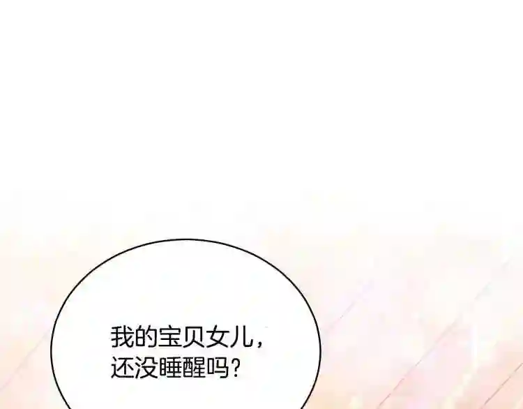 只想找爸爸合集漫画,第1话 笼中少女133图