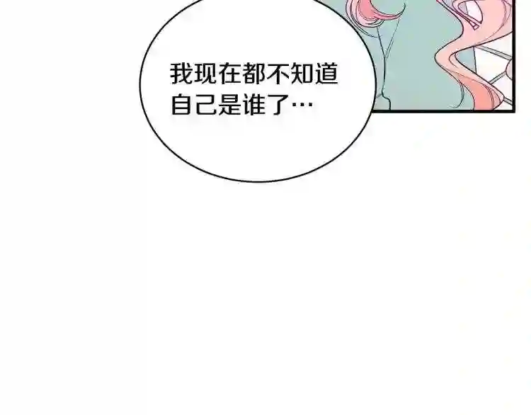 只想找爸爸合集漫画,第1话 笼中少女78图