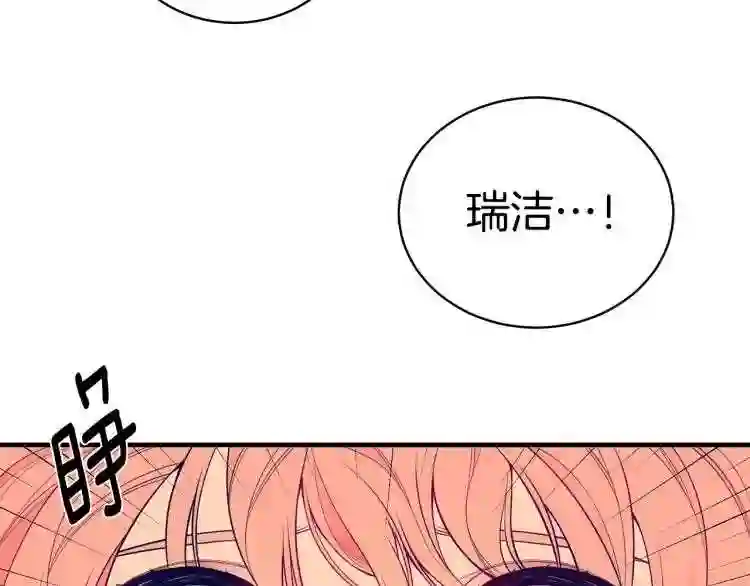 只想找爸爸合集漫画,第1话 笼中少女119图