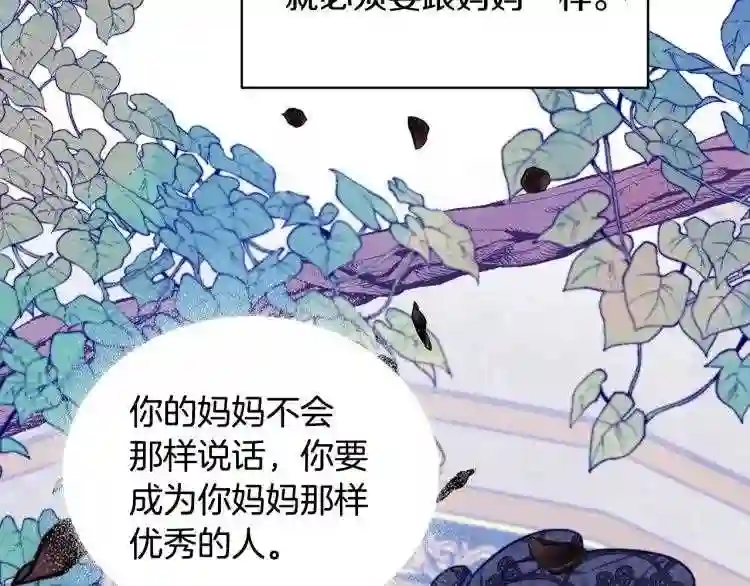 只想找爸爸合集漫画,第1话 笼中少女69图