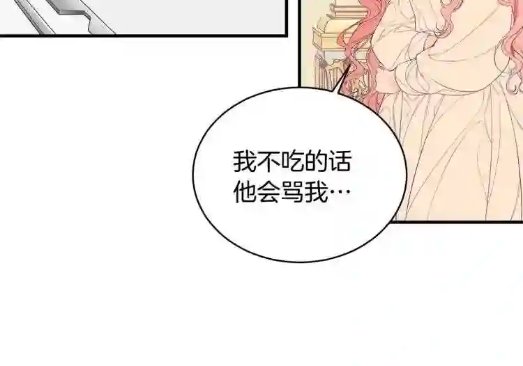 只想找爸爸合集漫画,第1话 笼中少女51图