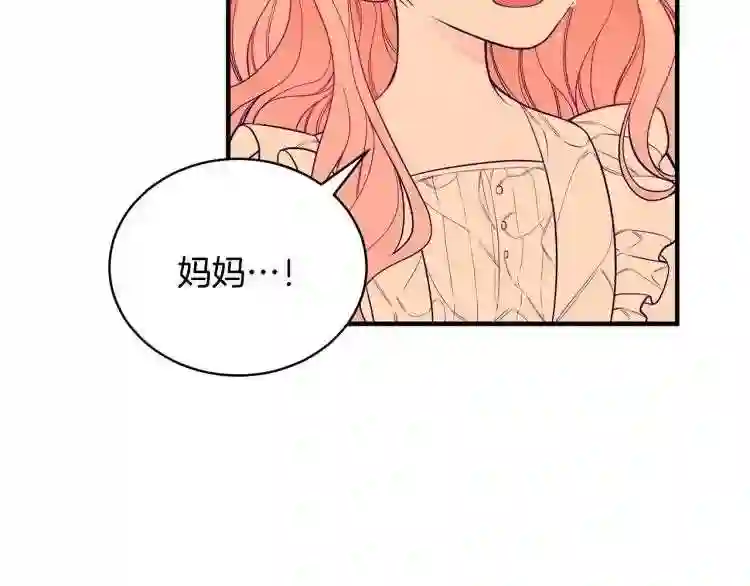 只想找爸爸合集漫画,第1话 笼中少女138图