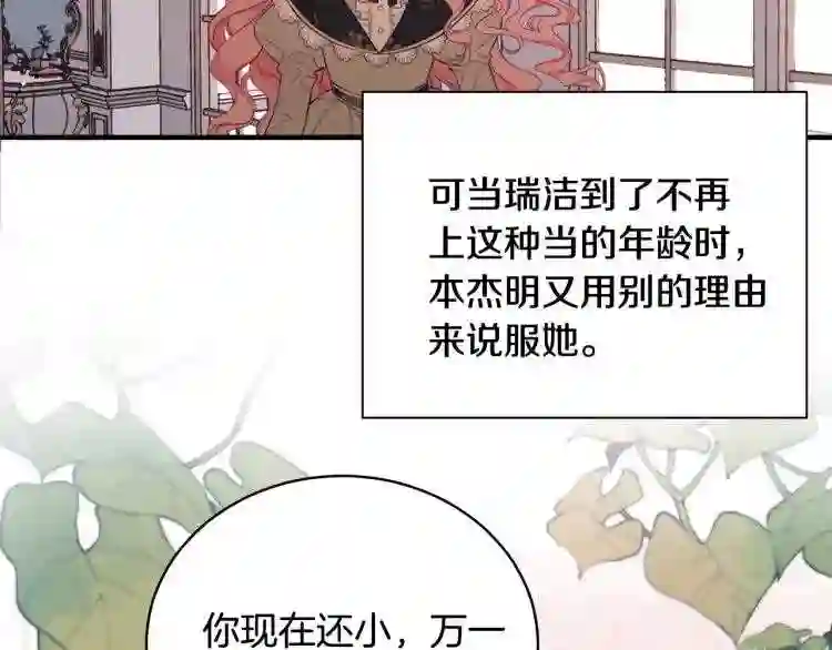 只想找爸爸合集漫画,第1话 笼中少女31图