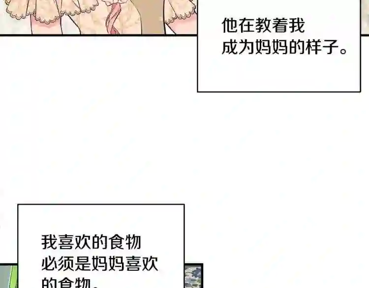 只想找爸爸合集漫画,第1话 笼中少女49图