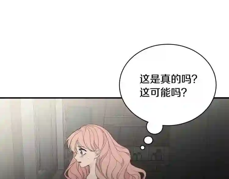 只想找爸爸合集漫画,第1话 笼中少女127图