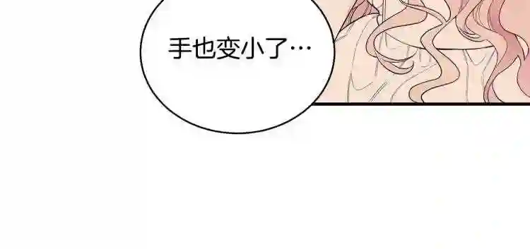 只想找爸爸合集漫画,第1话 笼中少女126图