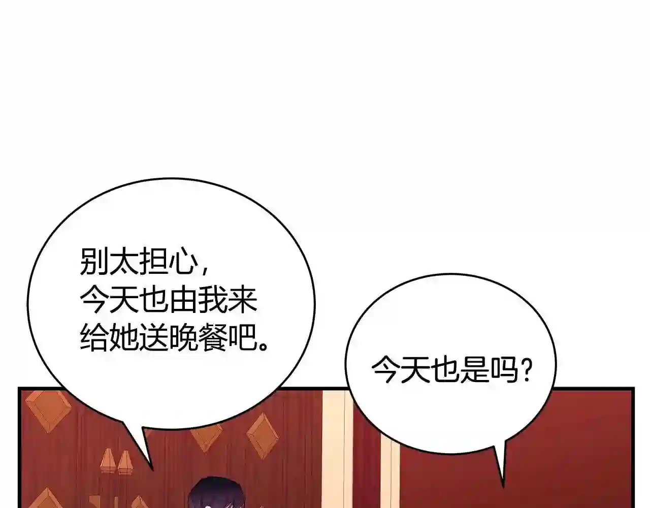 只想找爸爸免费观看漫画,第8话 别再囚禁我!79图