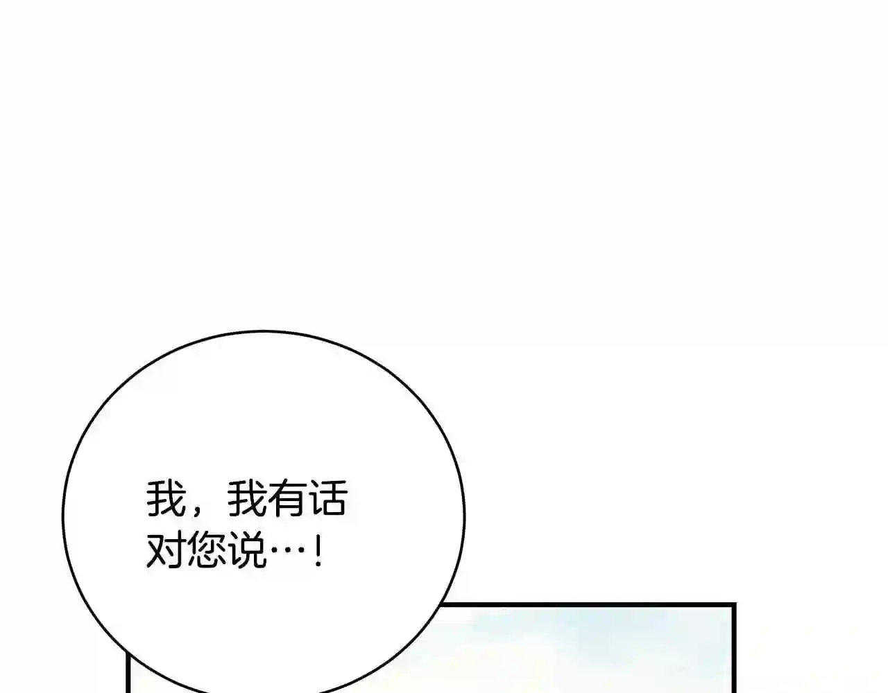 只想找爸爸免费观看漫画,第8话 别再囚禁我!179图