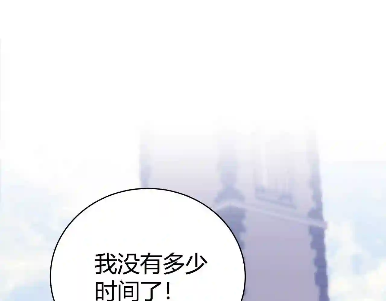 只想找爸爸免费观看漫画,第8话 别再囚禁我!186图