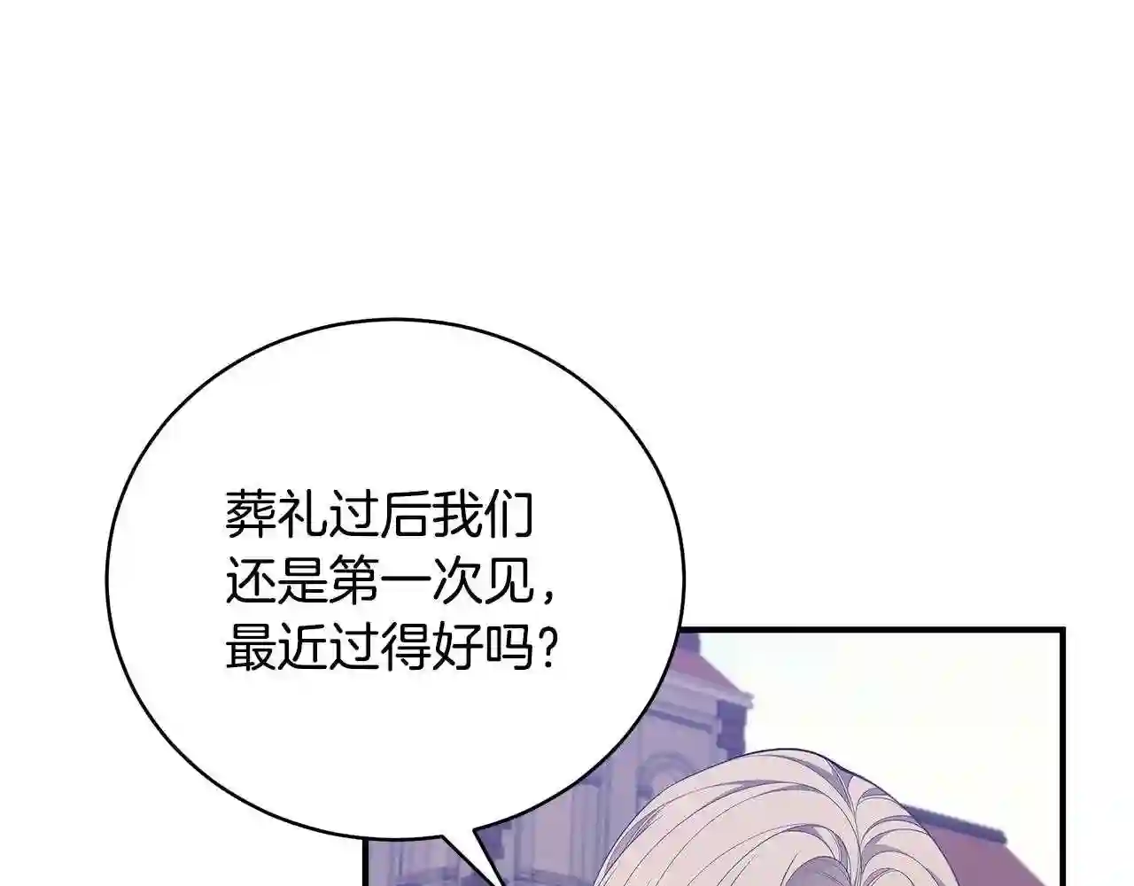 只想找爸爸免费观看漫画,第8话 别再囚禁我!177图