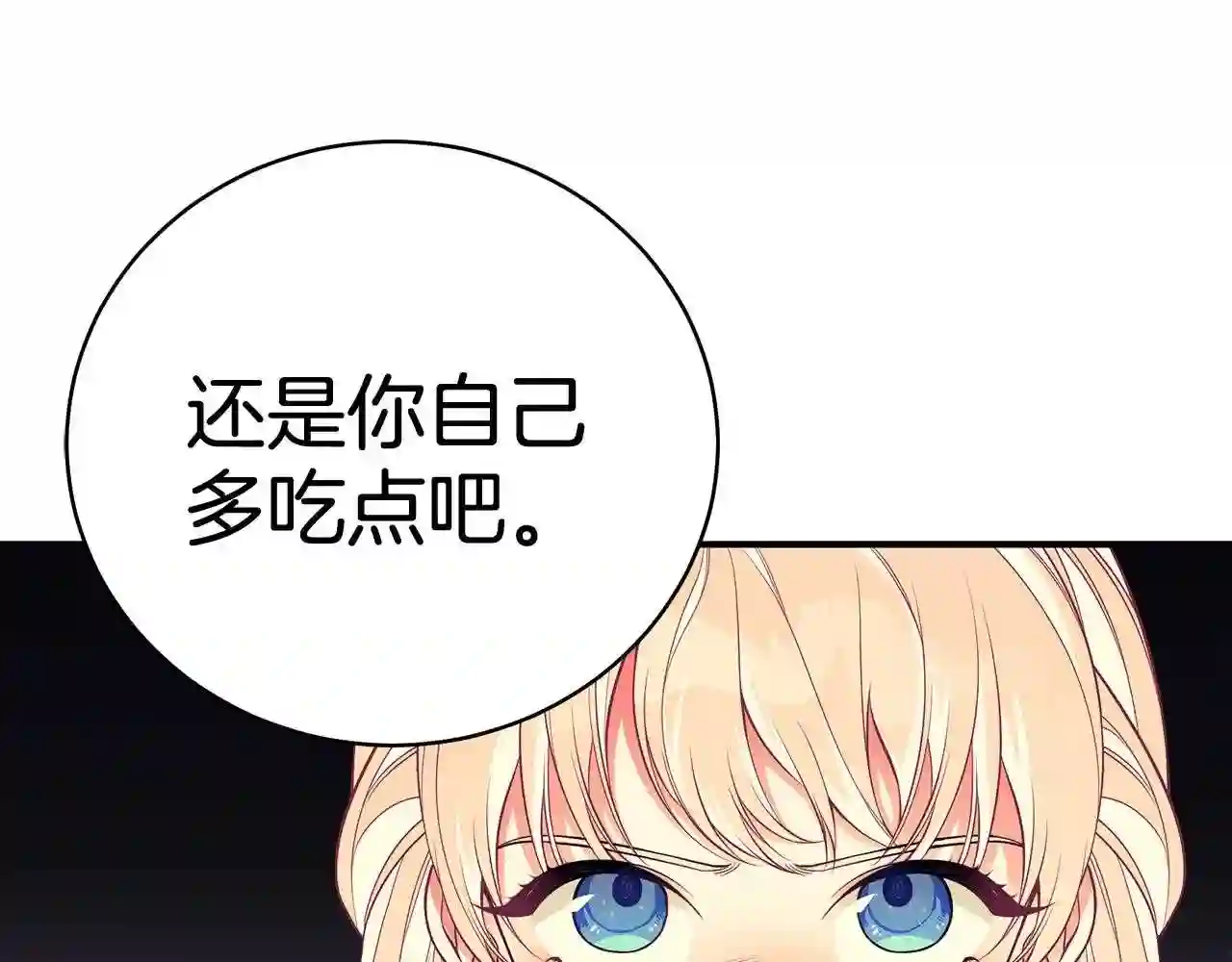 只想找爸爸免费观看漫画,第8话 别再囚禁我!120图