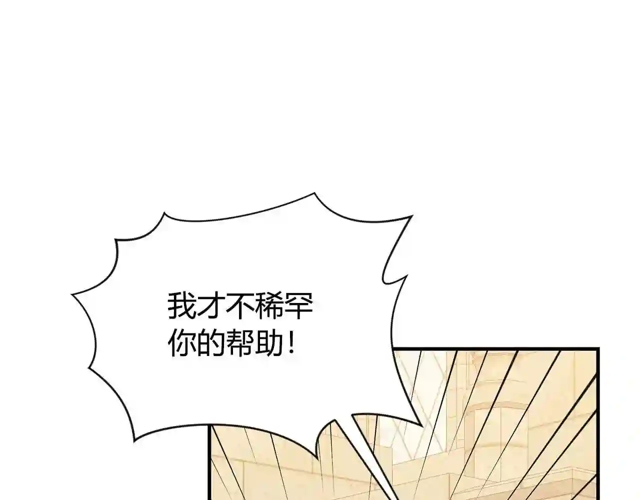 只想找爸爸免费观看漫画,第8话 别再囚禁我!57图