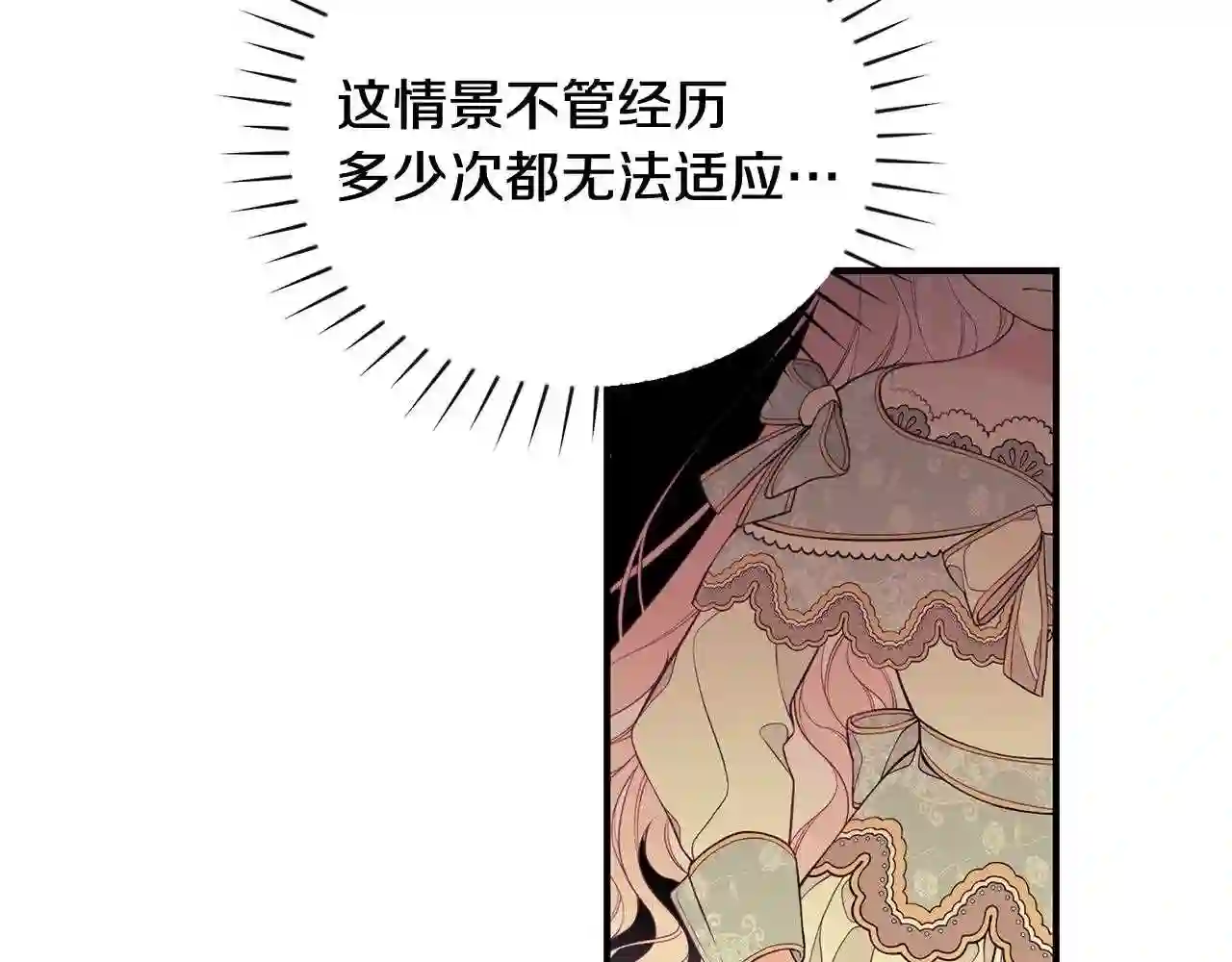 只想找爸爸免费观看漫画,第8话 别再囚禁我!136图