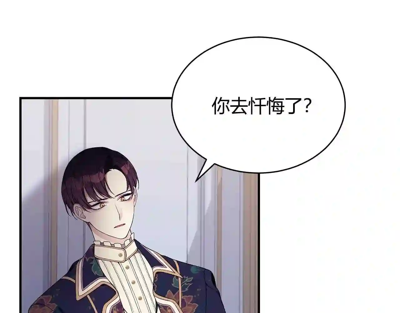 只想找爸爸免费看漫画,第9话 改变命运103图