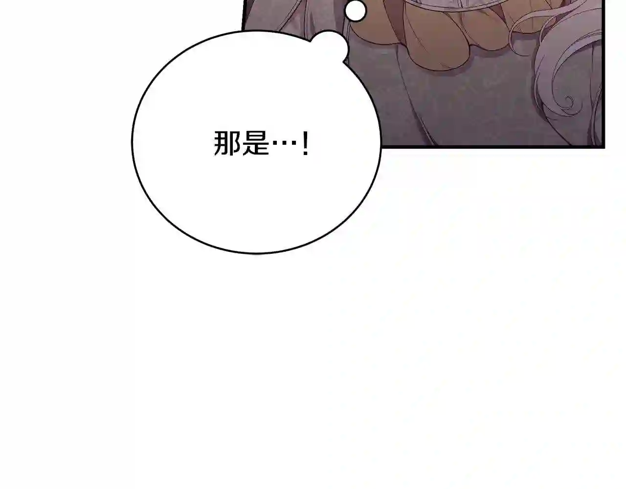 只想找爸爸免费看漫画,第9话 改变命运152图