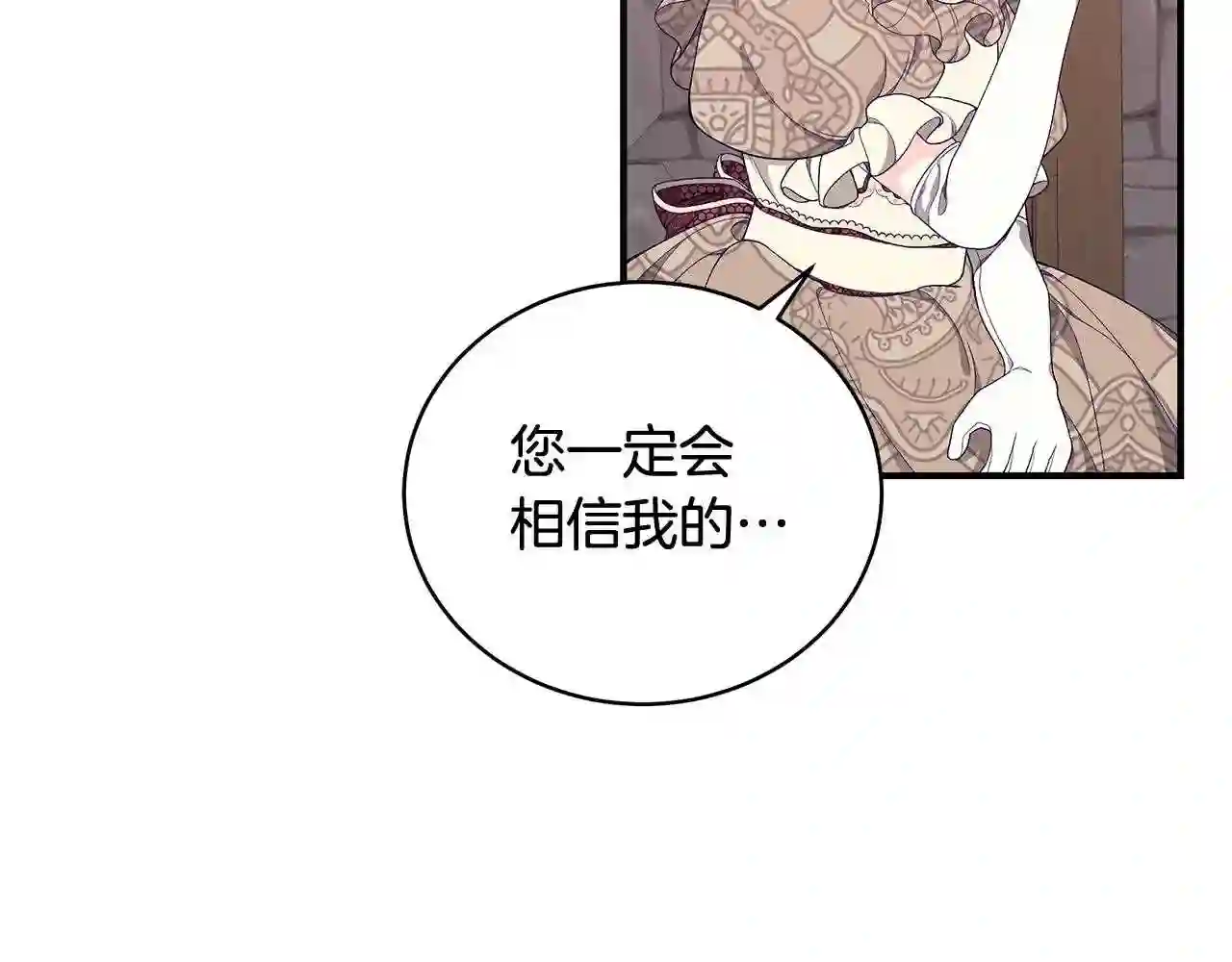 只想找爸爸免费看漫画,第9话 改变命运16图