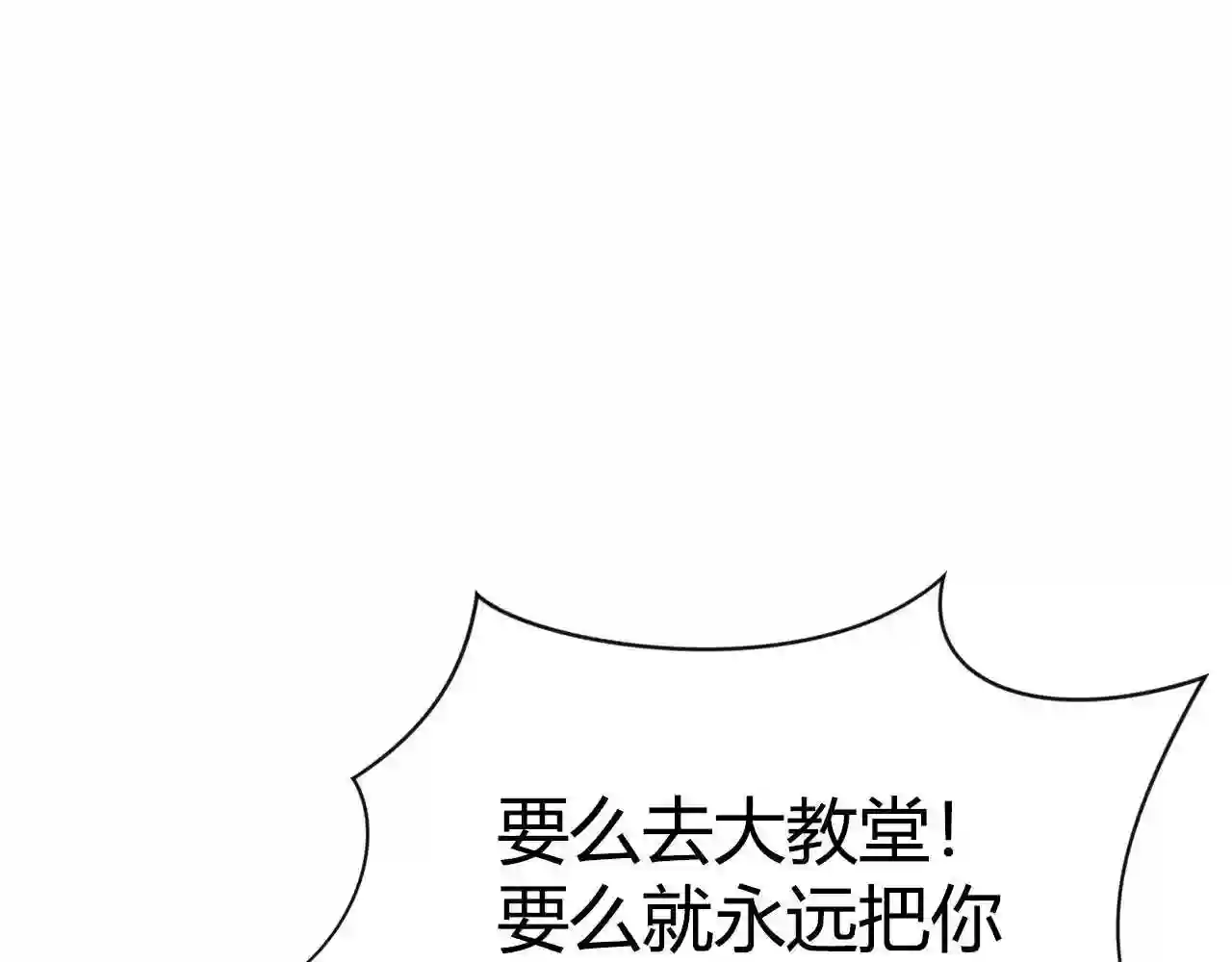 只想找爸爸免费看漫画,第9话 改变命运147图