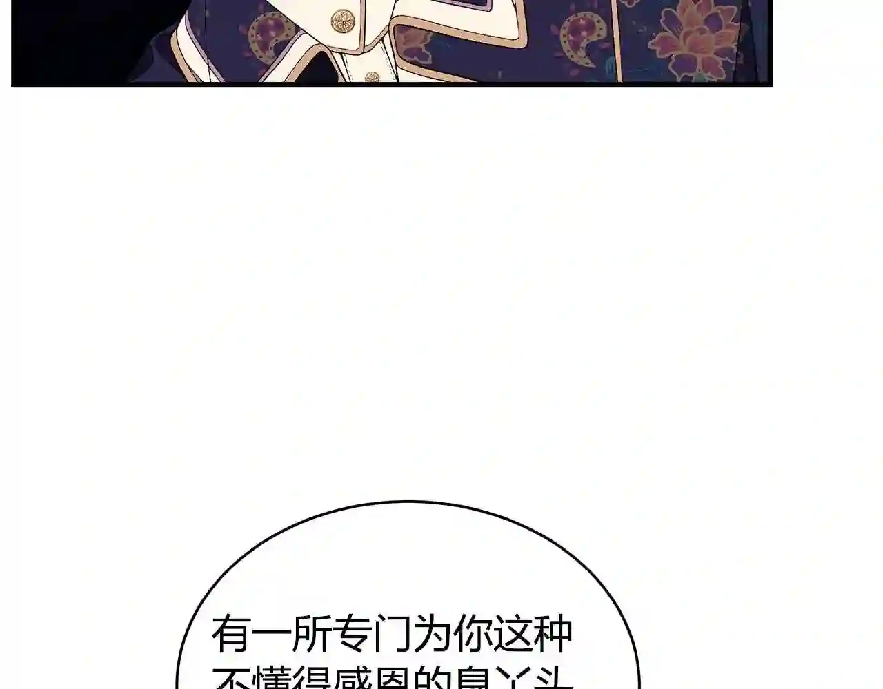 只想找爸爸免费看漫画,第9话 改变命运108图